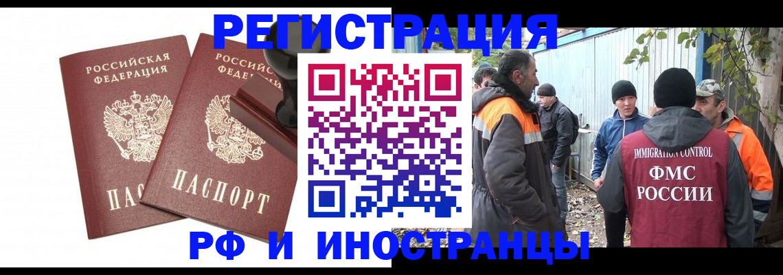 миграционный учет в Туринске