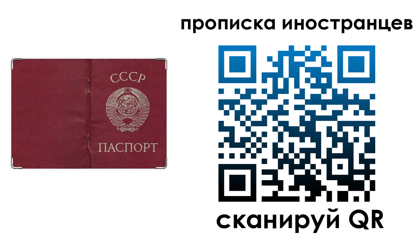 временная регистрация купить в Туринске