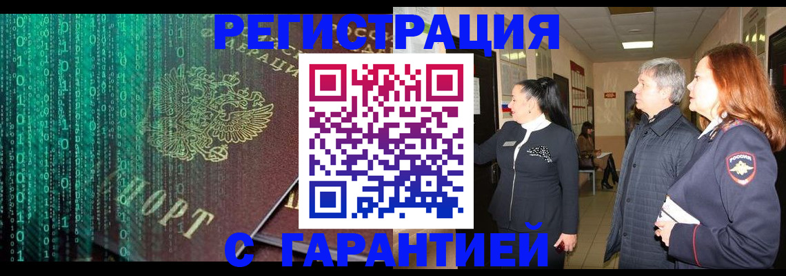 прописка регистрация в Туринске