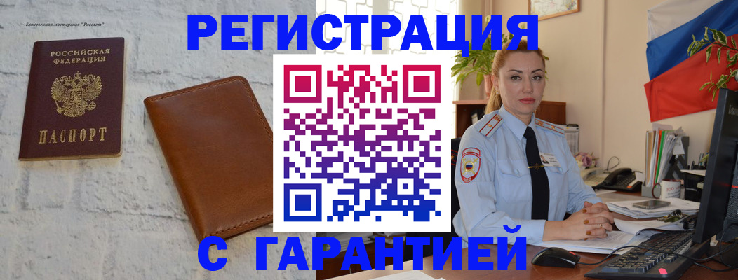 временная прописка в Туринске