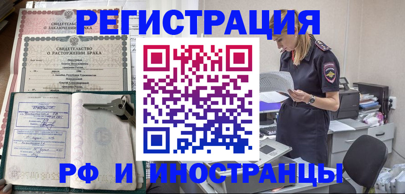 временная регистрация надежно в Туринске