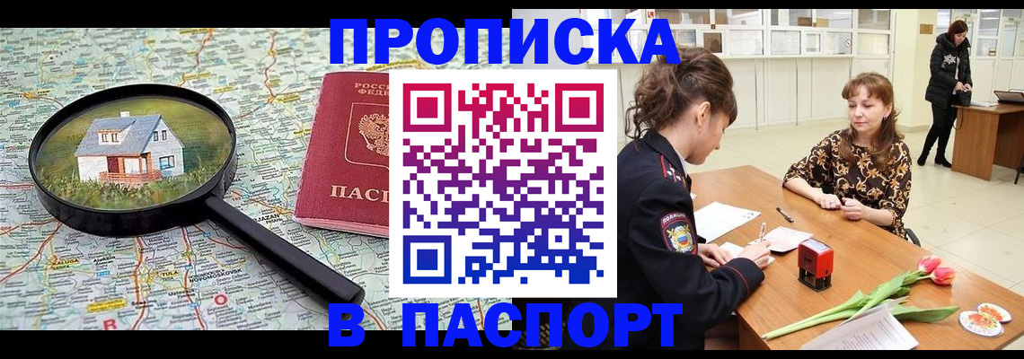 временная регистрация гарантия в Туринске