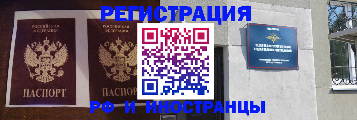 временная регистрация в квартире в Туринске