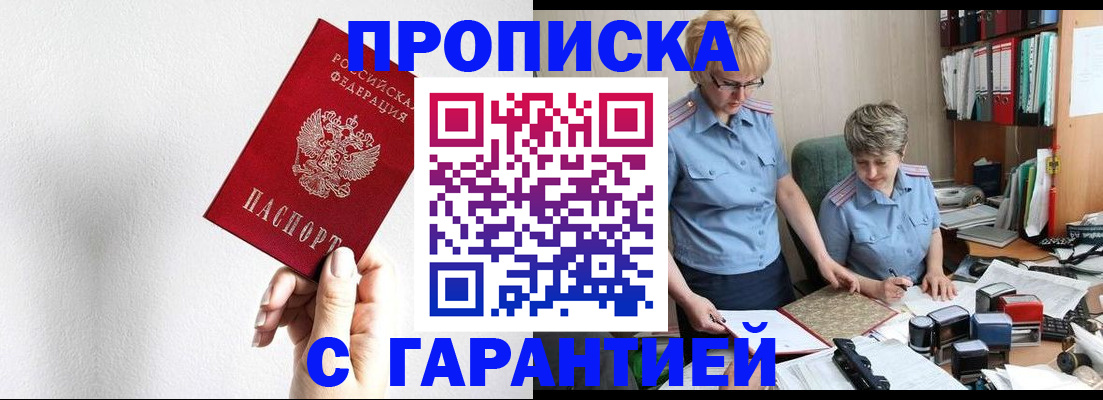 прописка в Туринске