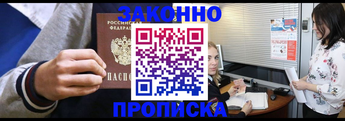 временная регистрация законно в Туринске